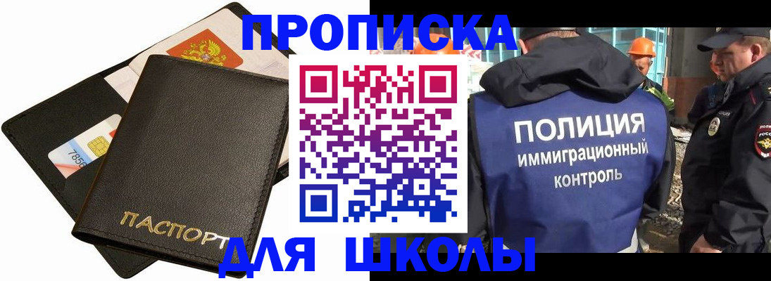 прописка для кредита в Палласовке