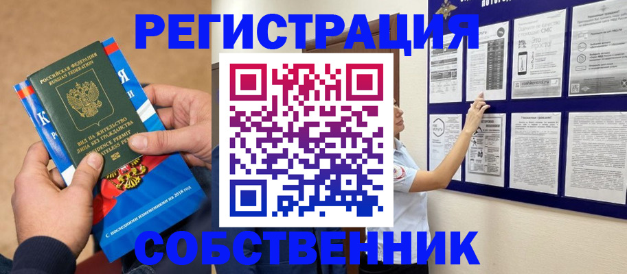 прописка иностранных граждан в Палласовке