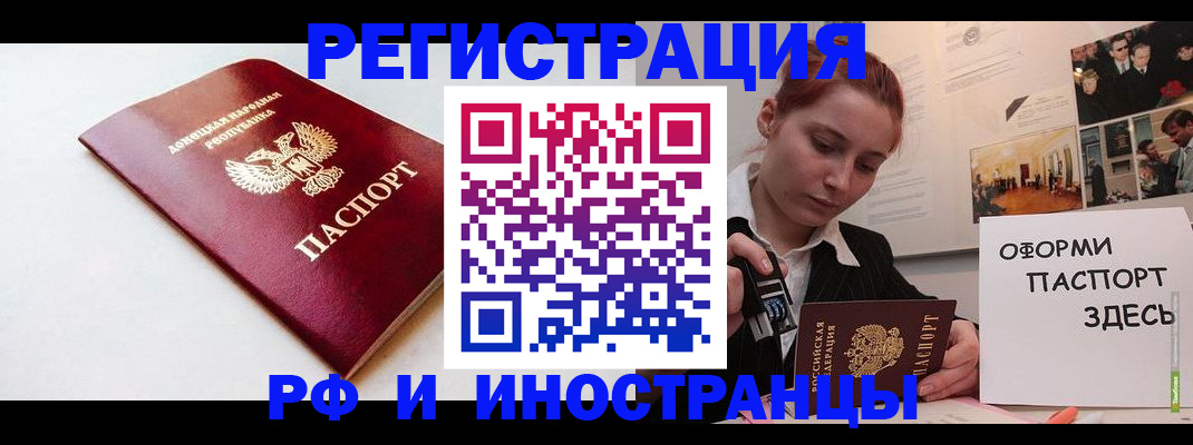 прописка 2025 в Палласовке